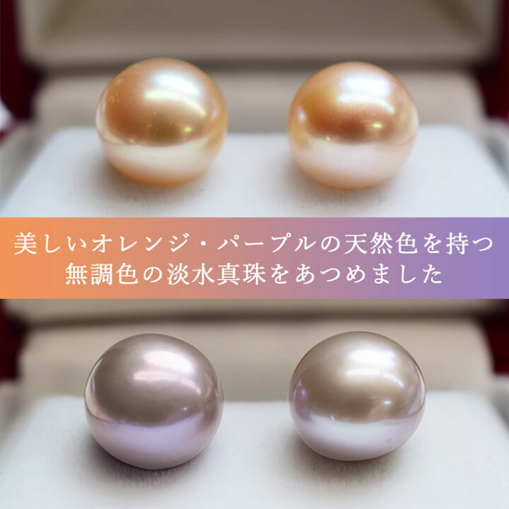 楽天市場】大粒淡水パール/ピアス（イヤリングに変更可）【11-12mm】本 