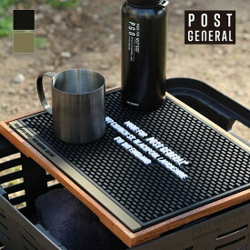 POST GENERAL RUBBER BAR MAT ブラック ラバー バーマット ランチョンマット プレースマット 水切りマット ゴム 水洗い アウトドア キャンプ アースカラー 雑貨 ポストジェネラル ギフト プレゼント