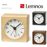 レムノス Lemnos 置時計 メテオ JH17-05 NT アナログ アラーム時計 おしゃれ シンプル モダン 北欧 ナチ…
