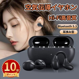 \10倍ポイント/ワイヤレスイヤホン Bluetoothイヤホン ワイヤレスイヤホン 耳挟み式 空気伝導イヤホン イヤーカフ型イヤホン 音漏れ抑制 オープンイヤー 耳を塞がない ながら聴きノイズキ