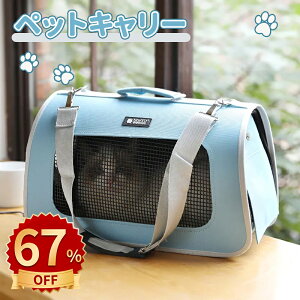 \10倍ポイント/2Ways ペットキャリー 折りたたみ バッグ ショルダー 猫バック バック 猫 犬 小型犬 軽量 折り畳み ペットキャリーバッグ 斜めがけ おしゃれ ペットキャリーケース 病院 ドラ