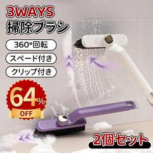 \10倍ポイント/3WAYS 掃除ブラシ 2個セット 隙間 ハードタイプ ブラシ 小型 溝ブラシ 細い お掃除 ブラシ キッチンブラシ 細かい 台所掃除 トイレ 浴室 お風呂 隅々まで掃除 そうじ道具 360°