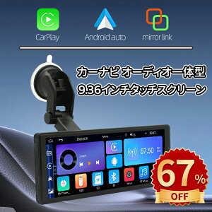 _X[p[Z[^J[ir I[fBǏ^9.36C` CXJ[vC XN[ CXCarPlay AndroidI[fBǏ^ir X}zAg\ir Apple CarPlay/Android Auto Ή 