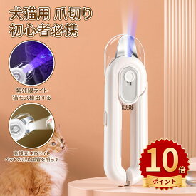 ＼ポイント10倍／犬 猫 爪切り ネイルックカッター 穴直径調整 切りすぎ防止 飛び散りガード ヤスリ 安全ロック付き ニッパー 型 軽量 爪 お手入れ ストレス軽減 ペット用爪切り 犬爪切りすぎ防止 爪削り 安全 猫犬通用 小型犬 中型犬 大型犬 猫犬爪切り
