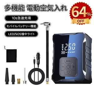_10{|Cg^dC @\ 10s}[U ] ԗp 4000mAh oCobe[@\ X}zɏ[d 4ނ̃out Cw ő刳150PSI ~ LCDt\ LED/SOS