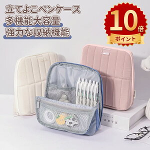 \10倍ポイント/筆箱 ペンケース 大容量 ブラック シンプル おしゃれ ペンポーチ 多機能 筆入れ 文具収納 大人 高校生 中学生 男の子 女の子 大学生 小学生 子供 社会人用 文具ポーチ