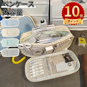 \10倍ポイント/筆箱 シンプル ペンケース おしゃれ 筆箱 大容量 ペンケース 文房具 男の子 女の子 小学生 中学生 高校生 人気 新学期 入学祝い プレゼント 子供 大人 兼用 おしゃれ かわい