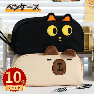 \10倍ポイント/筆箱 シンプル ペンケース おしゃれ 筆箱 大容量 ペンケース 文房具 男の子 女の子 小学生 中学生 高校生 人気 新学期 入学祝い プレゼント 子供 大人 兼用 おしゃれ かわい