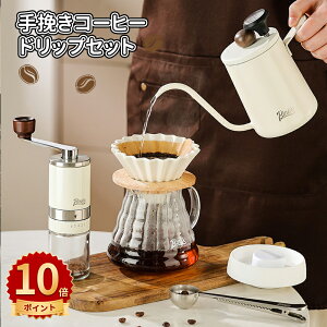 \10倍ポイント/コーヒーミル 6点 7点 9点セット アウトドア 手挽き コーヒーメーカー V60 outdoor コーヒーミル セット手動 ドリッパー ケトル サーバー マグカップ コーヒーミル フィルター