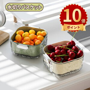 \10倍ポイント/水切りボウル ボール ざる 水切り 水切りかご 野菜水切り器 便利グッズ 野菜水切り 果物 野菜 キッチングッズ キッチン 料理 調理器具 水きり サラダボウル ザル セット 家