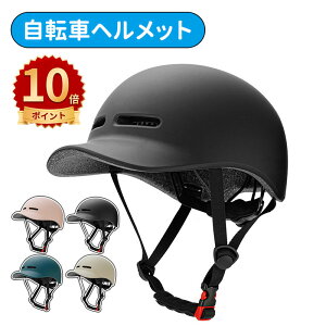 \10倍ポイント/自転車 ヘルメット 子供 大人 兼用 超硬質PC外殻 キッズ レディース メンズ 自転車ヘルメット ハグ キッズヘルメット 子供用 大人用 小学生 中学生 こども 大きい おしゃれ