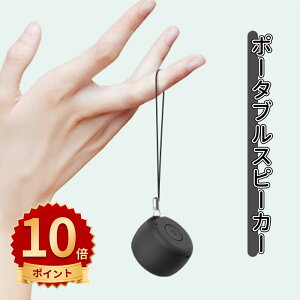 _10{|Cg^21gy 剹 Bluetooth Xs[J[ C CX Ԃ[Ƃ[ҁ[[ nYt[ʘb hϏՌ RpNg |[^uu[gD[XXg~j ^ѕ֗