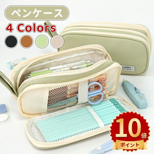 \10倍ポイント/筆箱 シンプル ペンケース おしゃれ 筆箱 大容量 ペンケース 文房具 男の子 女の子 小学生 中学生 高校生 人気 新学期 入学祝い プレゼント 子供 大人 兼用 おしゃれ かわい