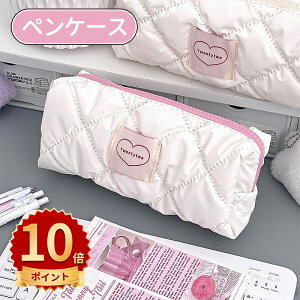 \10倍ポイント/ペンケース 筆箱 シンプル おしゃれ 筆箱 大容量 ペンケース 文房具 男の子 女の子 小学生 中学生 高校生 人気 新学期 入学祝い プレゼント 子供 大人 兼用 おしゃれ かわい