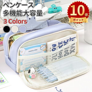 \10倍ポイント/筆箱 シンプル ペンケース おしゃれ 筆箱 大容量 ペンケース 文房具 男の子 女の子 小学生 中学生 高校生 人気 新学期 入学祝い プレゼント 子供 大人 兼用 おしゃれ かわい