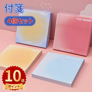 \10倍ポイント/付箋 強粘着 可愛い カレンダー 手帳 日付シール キモかわいい 4個セットノートメモ用紙 見出し 付箋紙 学生 ホーム オフィス ギフトタブ 文房具 メモ用紙 メッセージシール