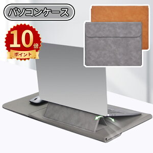 \10倍ポイント/パソコンケース 110.6インチノートパソコン ケース バッグ スタンド 3in1 多機能 耐衝撃 全面保護 撥水 薄型 軽量 手帳型 おしゃれ pcケース PC保護バッグ ケーブル バンド PC収