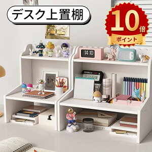 \10倍ポイント/卓上収納ボックス デスク上置き棚 ファイルボックス 卓上収納ラック 大容量 オフィス収納 卓上棚 机上収納ボックス ペン入れ 組み立て簡単 仕切り 雑誌/書類/事務用品/文具