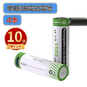 \10倍ポイント/単三電池 充電式 4本セット 約11000回使用可能 2600mWh 1.10V定出力 リチウムイオン 単3形充電式電池 急速充電 保護回路付き エコ AA電池 TYPE-C充電ケーブル付き