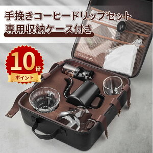 \10倍ポイント/コーヒーミル 8点 セット アウトドア 手挽き コーヒーメーカー V60 outdoor コーヒーミル セット手動 ドリッパー ケトル サーバー マグカップ コーヒーミル フィルター バッグ