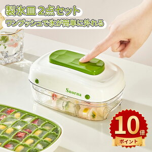 \10倍ポイント/製氷皿 ワンタッチ 氷型取り プッシュ式 製氷 ワンプッシュ ストック一体型 アイス 多層収納 省スペース 食品級素材 四角氷 氷 容器 大容量 アイストレー ウイスキー 氷 製
