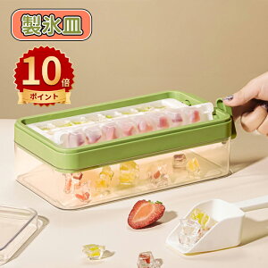 \10倍ポイント/製氷皿 ボタンを回すだけ 氷型取り 製氷 ワンプッシュ ストック一体型 アイス 多層収納 省スペース 食品級素材 四角氷 氷 容器 大容量 アイストレー ウイスキー 氷 製氷機