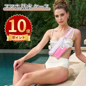 \10倍ポイント/防水ケース スマホ スマートフォン 防水 防水バッグ 防水ポーチ 防水ケース 全機種対応 ウエストポーチ ショルダー ポーチ バッグ 大容量 軽量 小物 収納 小銭 コイン 札 財