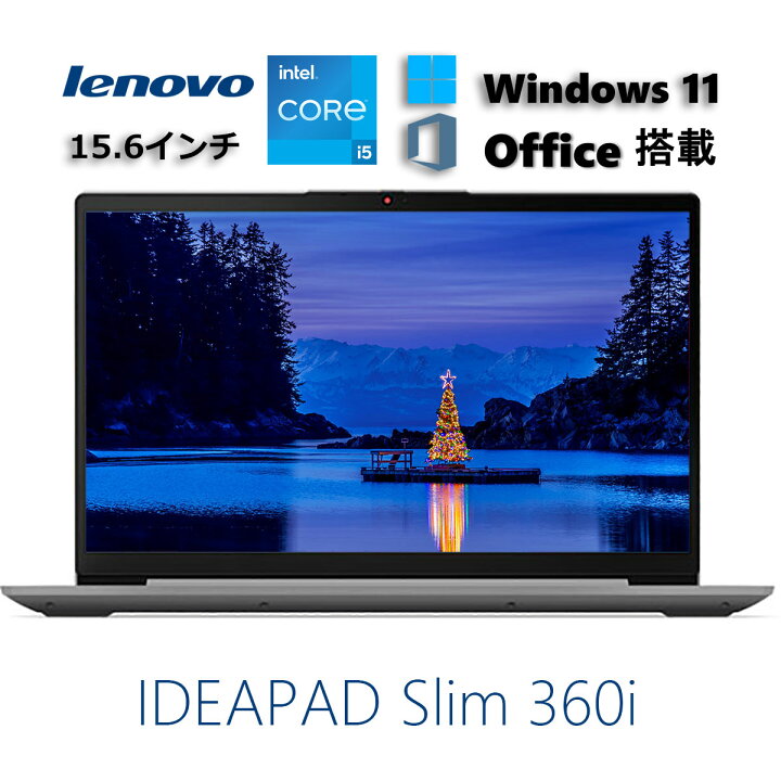 楽天市場】☆新品☆Lenovo IdeaPad Slim 360i 15.6型Core i5 