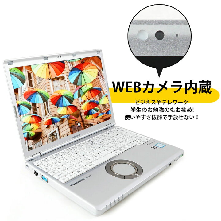 楽天市場】Panasonic ノートパソコン12.1型 ワイド/無線 Webカメラ/第7 