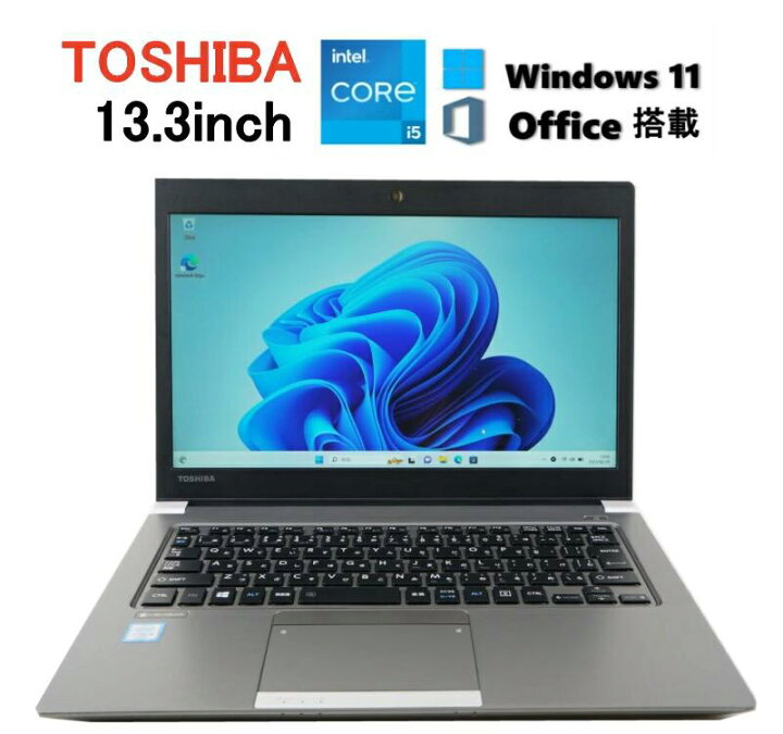 楽天市場】TOSHIBA 東芝 dynabook R63シリーズ PC ノートパソコン 中古 