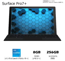 マイクロソフト Microsoft [タブレットPC/Surface Pro 7＋ （サーフェス プロ 7 プラス）/12.3型/Core i5第11世代/メモリ 8GB/SSD 256GB/Windows 11 Pro/Office2019/LTE対応/SIMフリー/プラチナ]1S3-00013