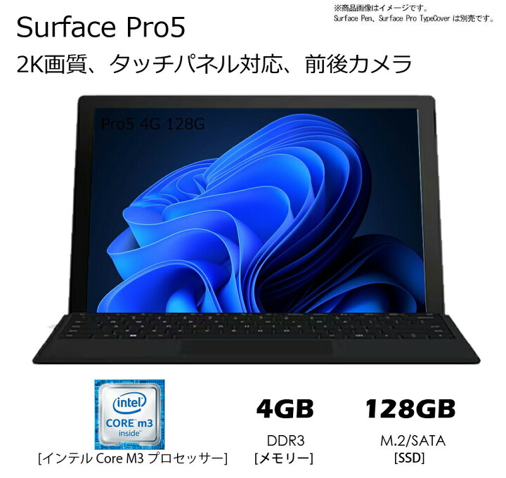 楽天市場】マイクロソフト Surface Pro 5 タブレットPC Core M3第七 
