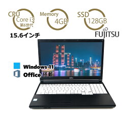 富士通 Fujitsu Lifebook ノートパソコン 中古 パソコン PC 15.6型 Core i3 6100U/(4GB SSD128)Win11 Office付 日本語キーボード A576シリーズ (整備済み品)