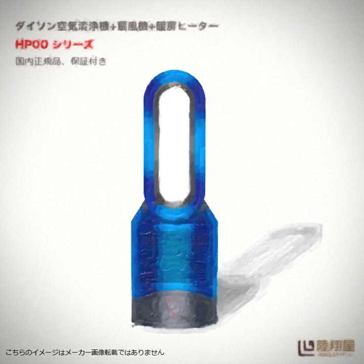 楽天市場】☆新品☆ ダイソン ファンヒーター タワーファン 空気清浄機 