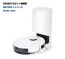 楽天市場】deebot n8+（ロボット掃除機｜掃除機・クリーナー）：生活 