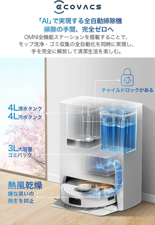 楽天市場】【AIで全自動掃除を実現】ECOVACS(エコバックス)DEEBOT T10 