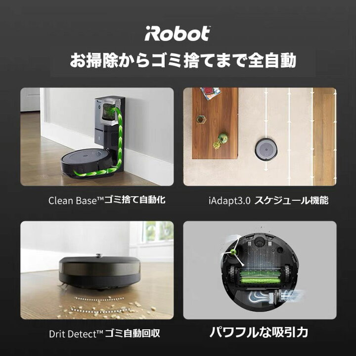 楽天市場】☆新品未開封☆ルンバ コンボ i5+ ロボット掃除機 アイ 