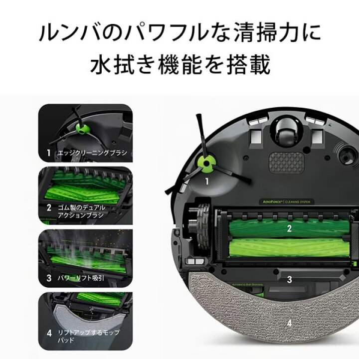楽天市場】アイロボット iRobot c755860 [ロボット掃除機 ルンバコンボ 
