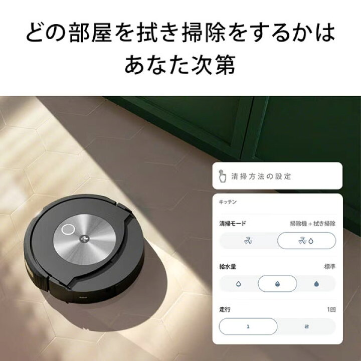 楽天市場】アイロボット iRobot c755860 [ロボット掃除機 ルンバコンボ 