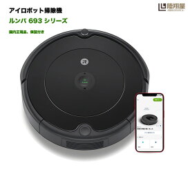 ★新品★ルンバ 693 ロボット掃除機 アプリ wifi 対応 吸引力 クリーナー スケジュール機能 ブラック iRobot アイロボット 日本正規品