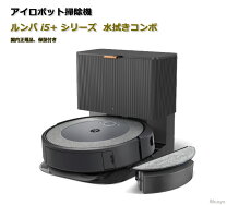 楽天市場】ルンバ wi-fiの通販