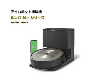 �A�C���{�b�g iRobot ���{�b�g�|���@ �����o j9�{�iRoomba j9�{�j �����S�~�̂ċ@�\ j955860