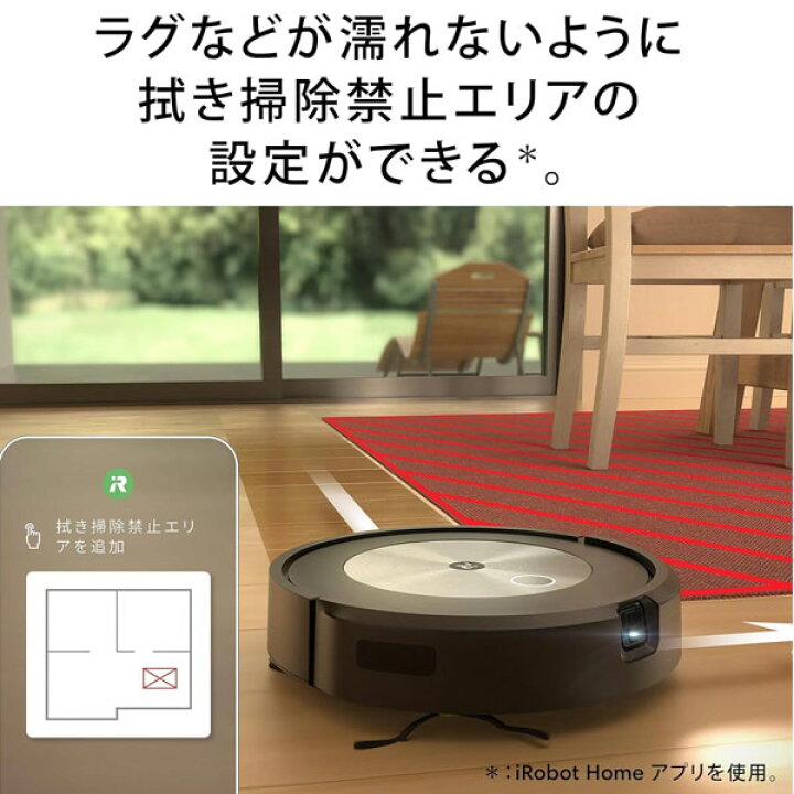 楽天市場】☆新品☆ ルンバ コンボ j5 ロボット掃除機 アイロボット 