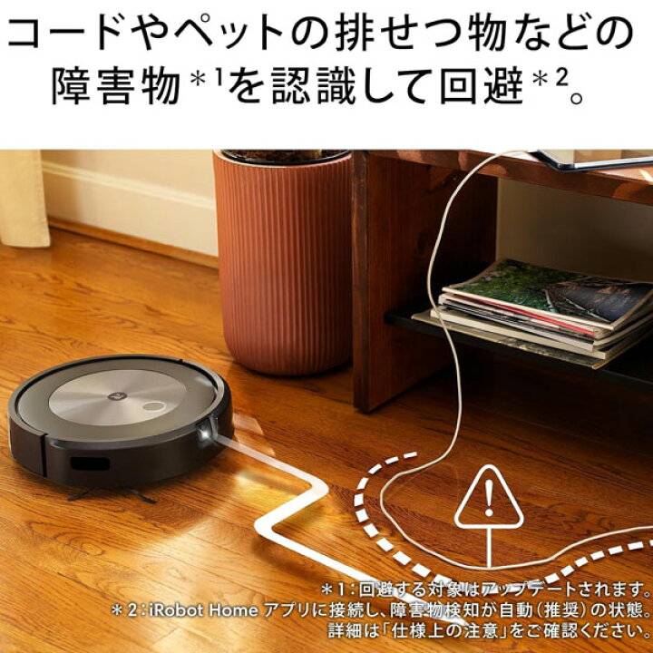 楽天市場】☆新品☆ ルンバ コンボ j5 ロボット掃除機 アイロボット 