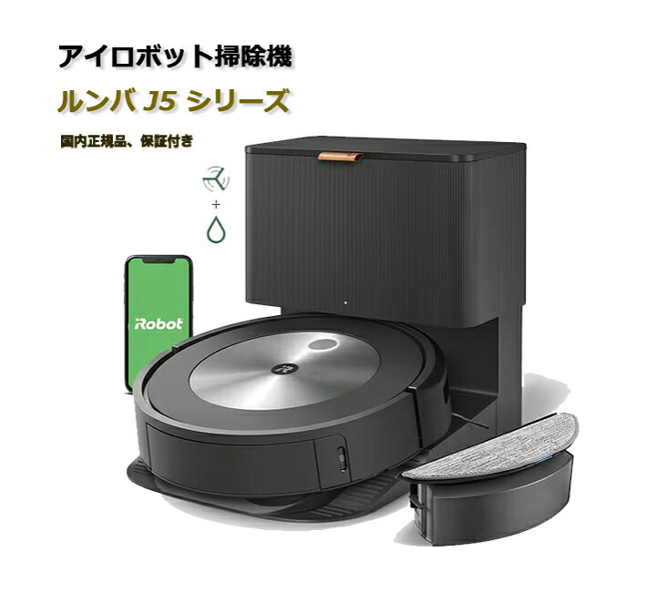 楽天市場】☆新品☆アイロボット iRobot ロボット掃除機 ルンバ コンボ 