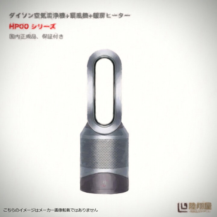 楽天市場】☆新品☆ ダイソン ファンヒーター タワーファン 空気清浄機  