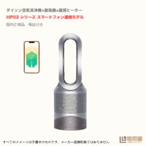 楽天市場】Dyson Pure Hot＋Coolの通販