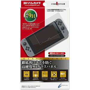 �T�C�o�[�K�W�F�b�g CYBER Gadget CY-NSGP-HCY [Nintendo Switch�p ���d�x�t���ی�K���X�p�l��]