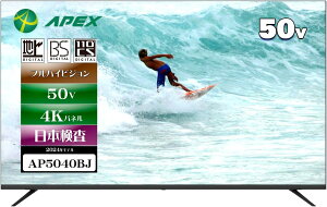 APEX 50�^ 4K�p�l������ �t���n�C�r�W�����t���e���r �n�f�W BS CS110°�O�t��HDD�^��@�\ �Ǌ|���Ή� AP5040BJ �u���b�N