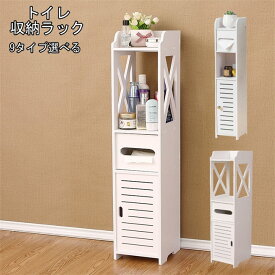 トイレラックホワイトスリムトイレ収納サニタリー収納おしゃれ収納棚すきま高さ80cm収納ラックスリムラック北欧トイレットペーパータオル洗剤トイレットペーパー収納トイレブラシシンプル玄関リビングすき間収納トイレ用品木製プラスチック素材